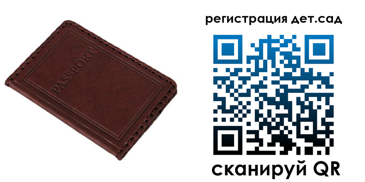 временная прописка в Энгельсе