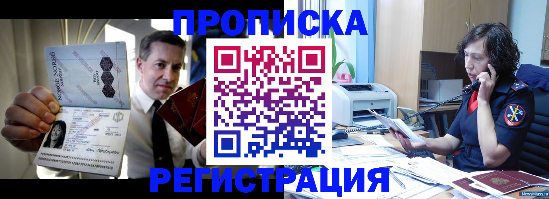 временная регистрация госуслуги в Энгельсе