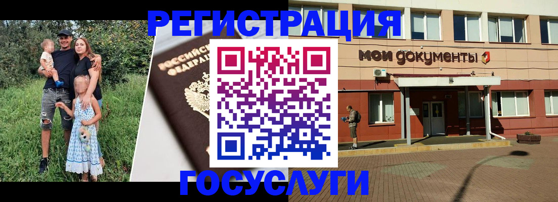 купить прописку в Энгельсе