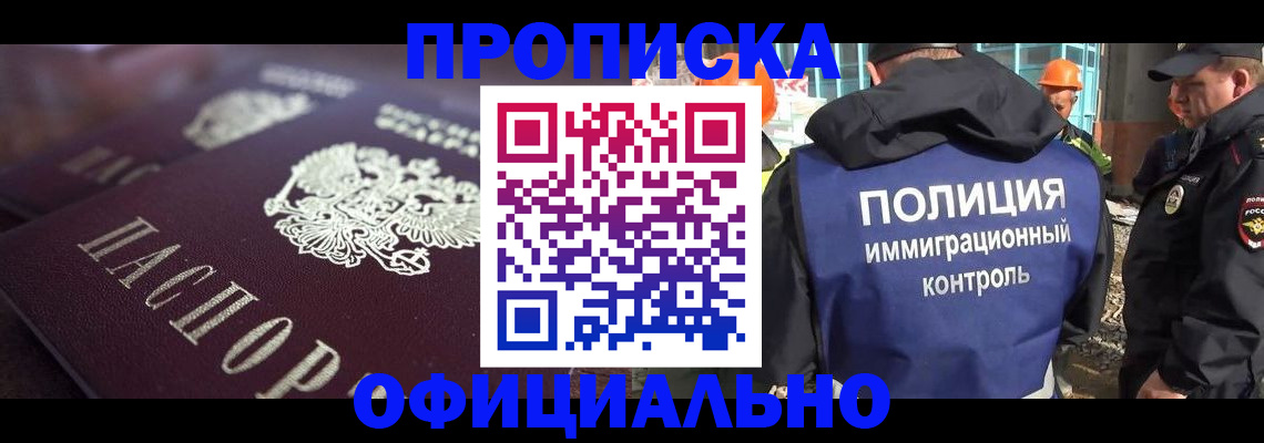 временная регистрация надежно в Энгельсе