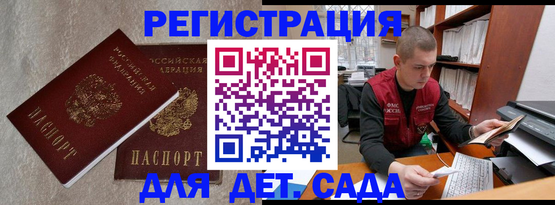 прописка для кредита в Энгельсе
