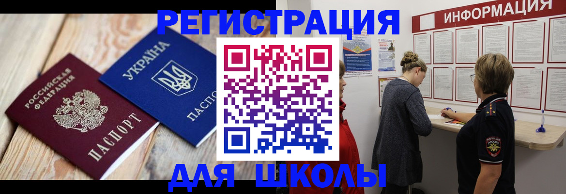 временная регистрация в Энгельсе